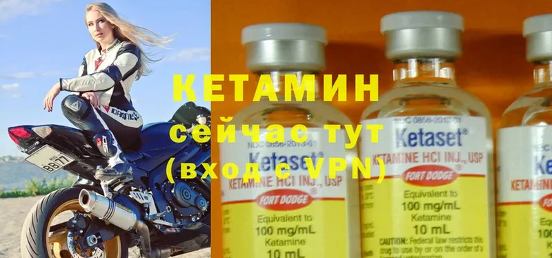 КЕТАМИН ketamine  Вышний Волочёк 