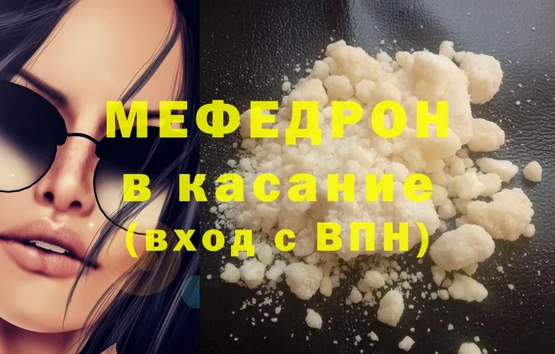 Мефедрон мука  купить  сайты  Вышний Волочёк 